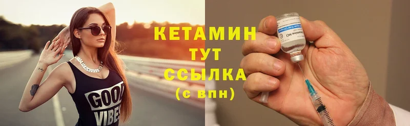 Кетамин ketamine  купить наркоту  Жиздра 